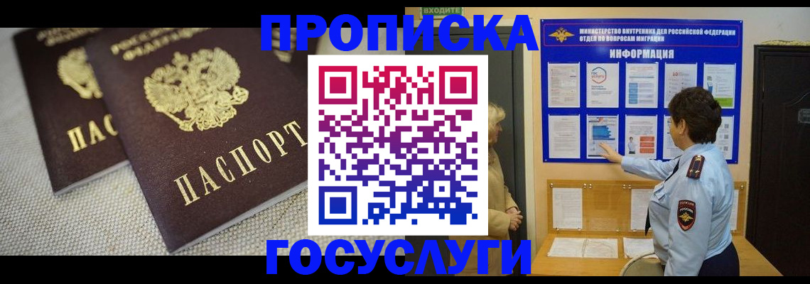 пропишу в квартире в ЕАО